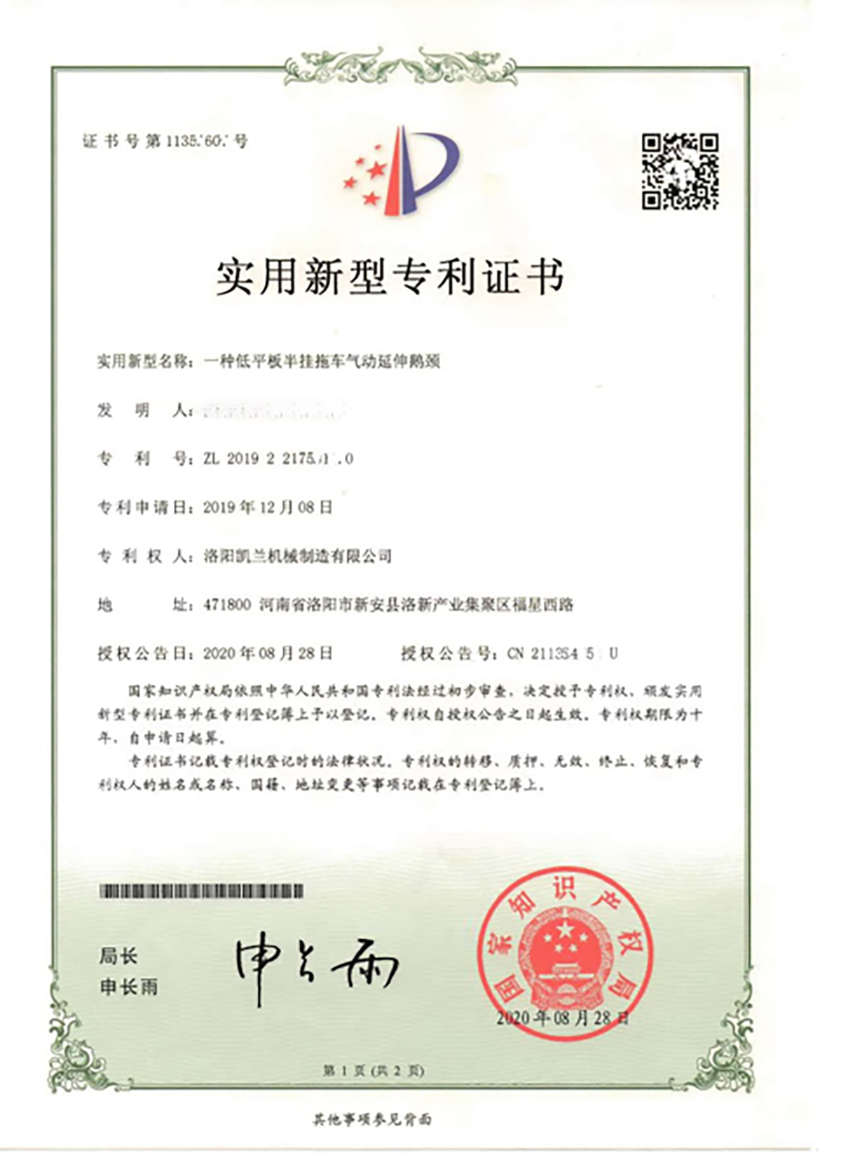資質(zhì)榮譽
