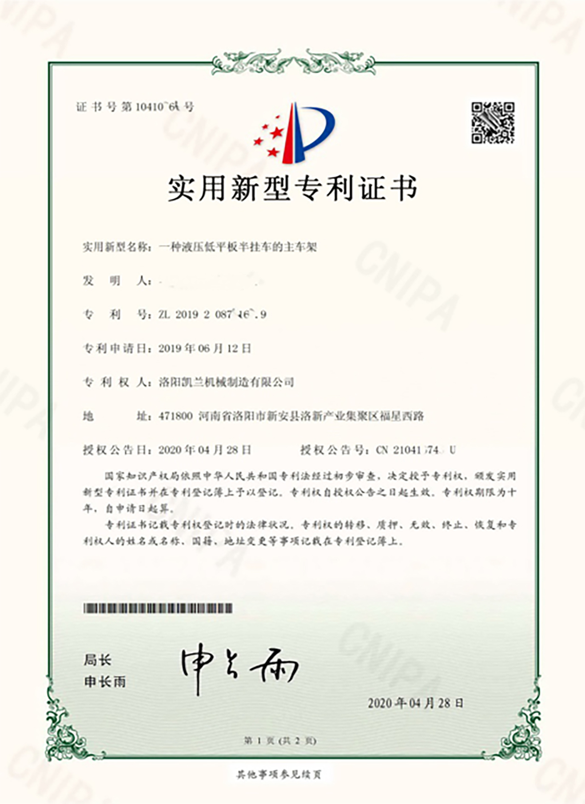 資質(zhì)榮譽